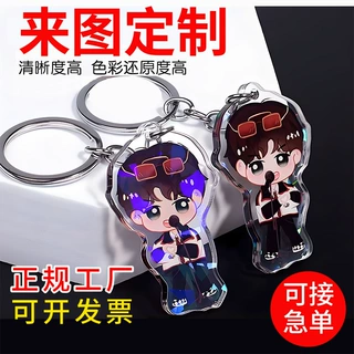 亚克力钥匙扣定制logo校徽二维码书包挂件链diy毕业卡通周边定做