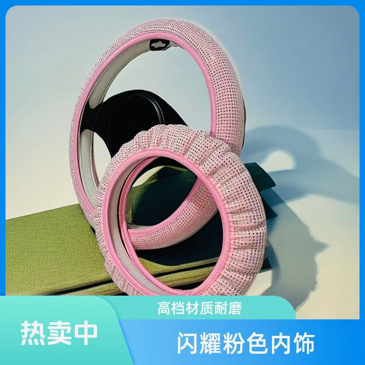 Rhinestone elastic no inner ring car steering wheel cover hot drilling four seasons handle cover cross-border Amazon Diamond steering wheel cover