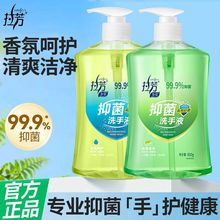 500g拉芳洗手液抑菌消毒杀菌清爽滋润儿童大人清洁家用香氛正品