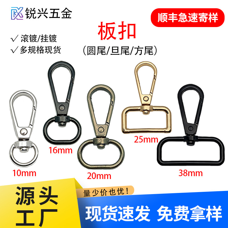 厂家直销锌合金板扣金属狗扣 织带宠物肩带挂扣 箱包五金配件钩扣