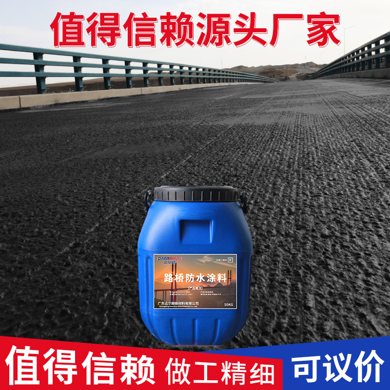厂家现货 改性聚氨酯桥面防水涂料 道桥用聚氨酯PU防水涂料 批发