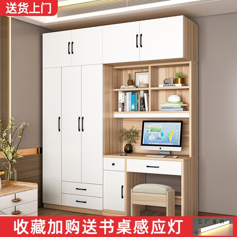 Simple Desk with Wardrobe Integrated Children's Room Computer Desk Bookcase Combination Small Apartment Home Bedroom Writing Desk
