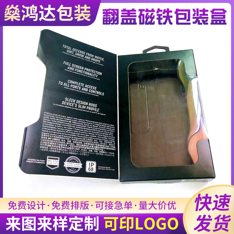 厂家批发礼品盒书型盒 翻盖磁铁包装盒 硬纸板磁铁礼品盒开窗纸盒