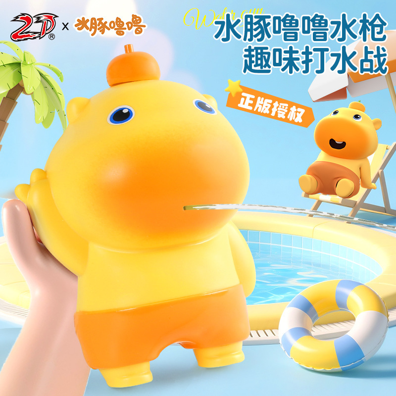 正版水豚噜噜小水枪打水仗神器按压式喷水男孩儿童玩具奶龙泚水枪