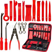 19pcs工具包汽车面板拆卸安装工具音响拆装改装维修内饰板车身