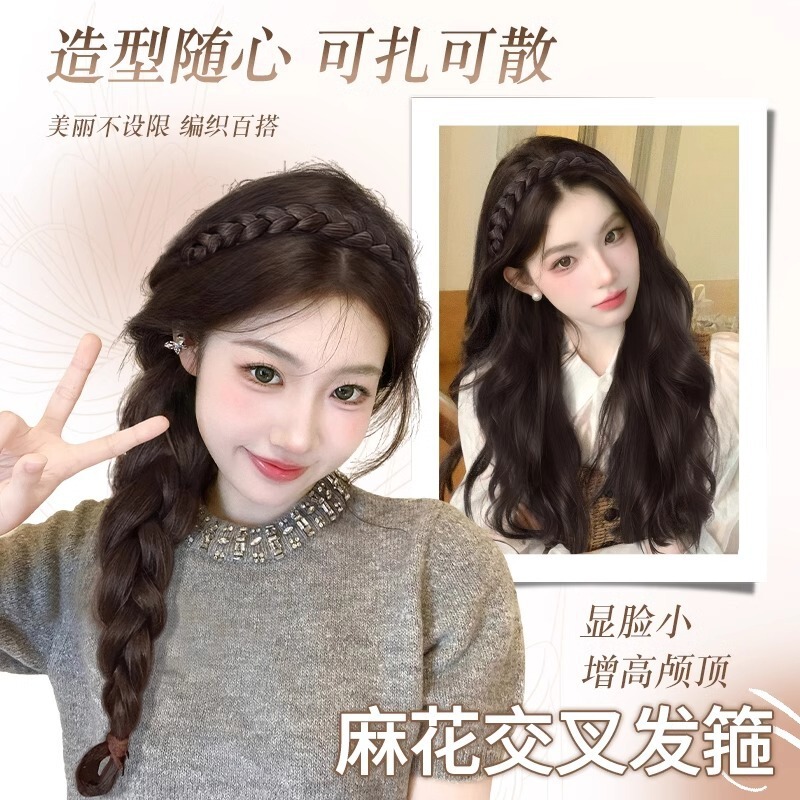 Headband Wig for Women with High Crown, Water Wave Fishbone Braid Half Wig, Natural Long Curly Full Wig