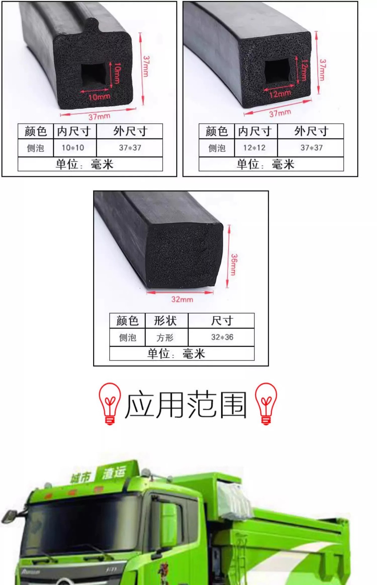 Durable rubber seal strip for the rear door of dump trucks and construction vehicles, designed to prevent leaks and dust, used for tailgate modification