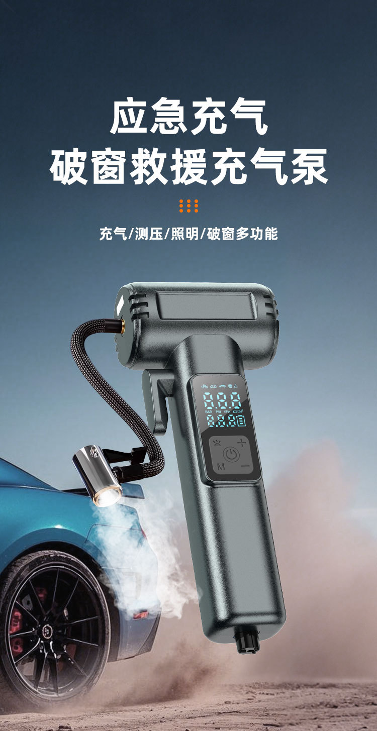 Multifunctional Car Safety Hammer, Window-Breaking in Seconds, High-Pressure Automatic Charging and Stopping Air Pump, a Must-Have Artifact for Car Supplies