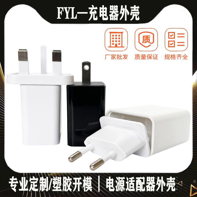 New M6 mobile phone charger shell 25W fast charging shell power adapter shell USB single double port