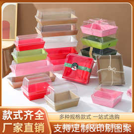 厂家批发烘焙包装蛋糕盒提拉米苏盒子雪媚娘肉松小贝包装盒甜品盒