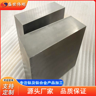 Titanium Cube Manufacturers Customize Tc4 Titanium Plates and Cubes for Wholesale and Retail, Offering High-Precision Custom Cutting Upon Request