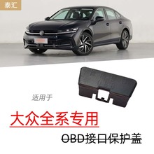 �m��춴�ȫϵ����OBD�ӿڱ��o�w�\��ӿ���X���m��܇���b���