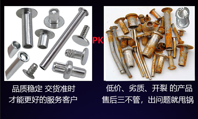 XF44详情页子母铆钉-子母销-对敲铆钉-子母销钉-对撞铆钉
