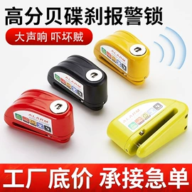 摩托车锁;自行车锁;箱包锁