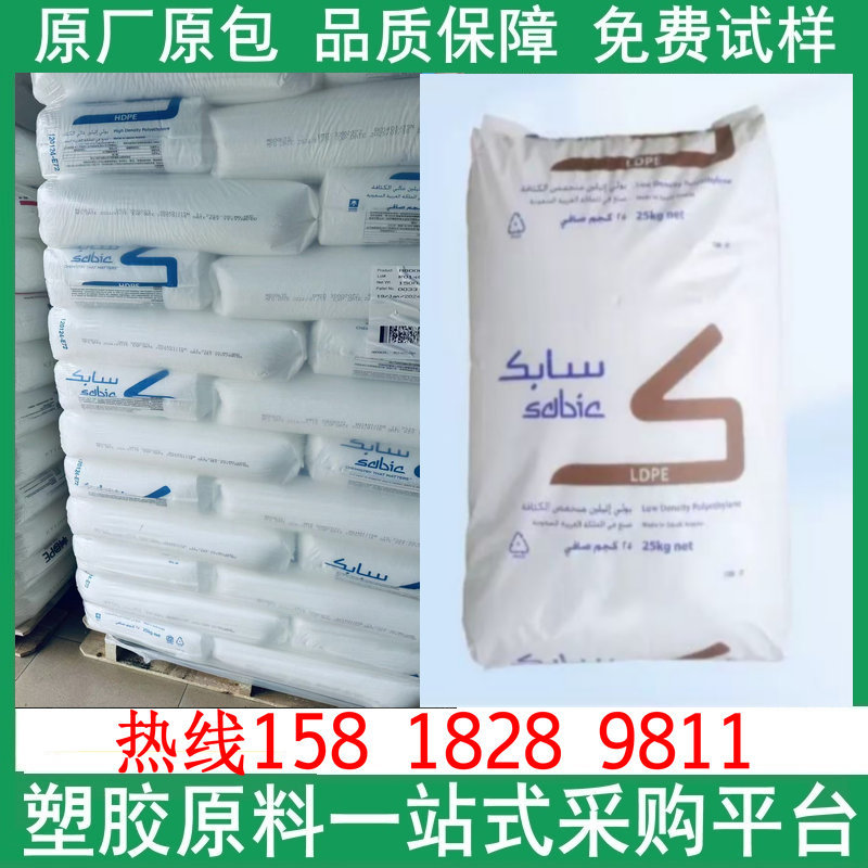 沙特LDPE PCG09 PCG22 低密度聚乙烯高压