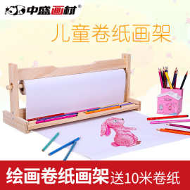 儿童木质画架儿童绘画卷纸画架小画纸卷画架宝宝素描彩绘涂鸦