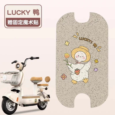 Foot Pads, Waterproof and Dustproof Wire | Electric vehicle foot mat - lucky-duck-wire-loop-material-waterproof-and-dustproof