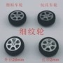 科技t262a塑料玩具车轮