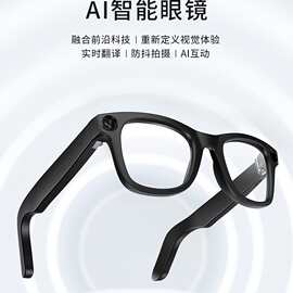 E03智能眼镜800W像素防抖拍摄录像录音翻译语音唤醒图片识别AI语