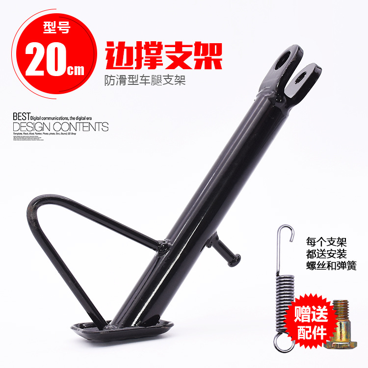 20cm offset bracket screw Spring