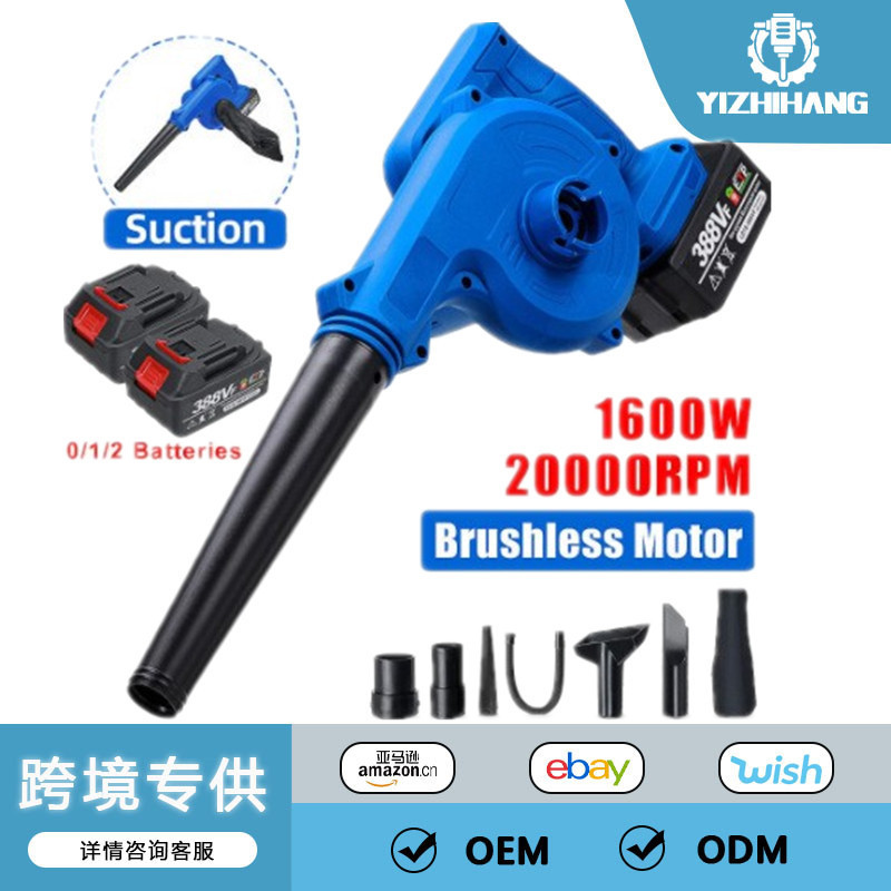 1600W 2 in 1 cordless electric blower vacuum cleaner blower brushless blowing blade dust collector 1600W 2 in 1 cordless electric blower vacuum cleaner blower brushless blowing blade dust collector