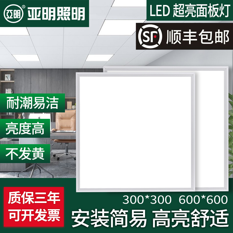 Ledオフィスフラットライト統合吊り天井600x600オフィスキッチン天井アルミボタン組み込みパネルライト|undefined