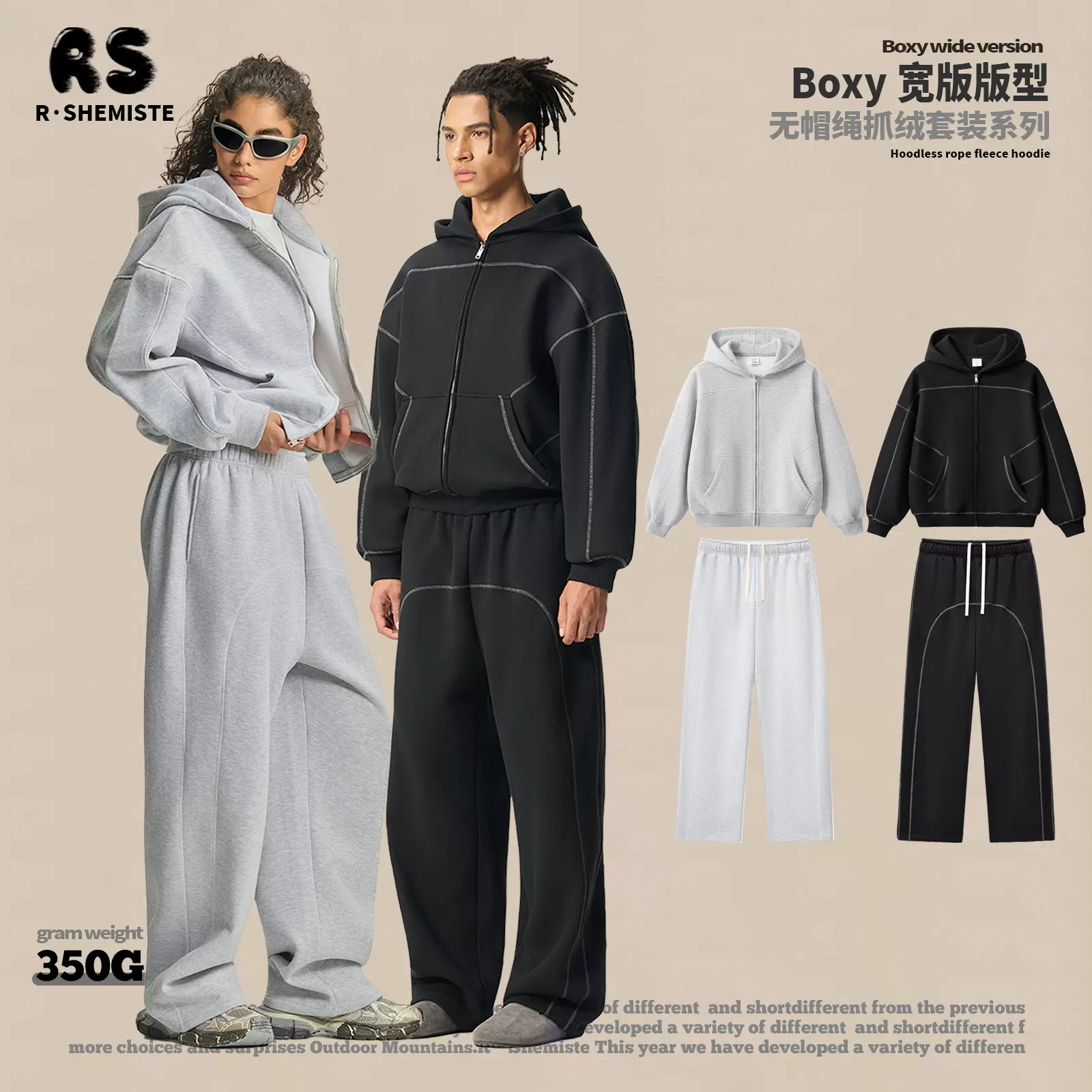 RS男装|跨境Boxy卫衣套装哈苏线拉链开衫卫衣卫裤美式抓绒套装