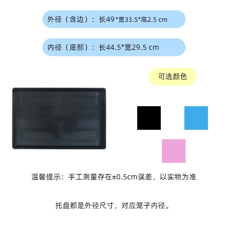 Jaula para gatos, jaula para perros, bandeja para heces, bandeja para almohadillas para mascotas engrosadas, bandeja para orina universal, jaula de plástico grande para pollo, jaula para patos, chasis para conejos