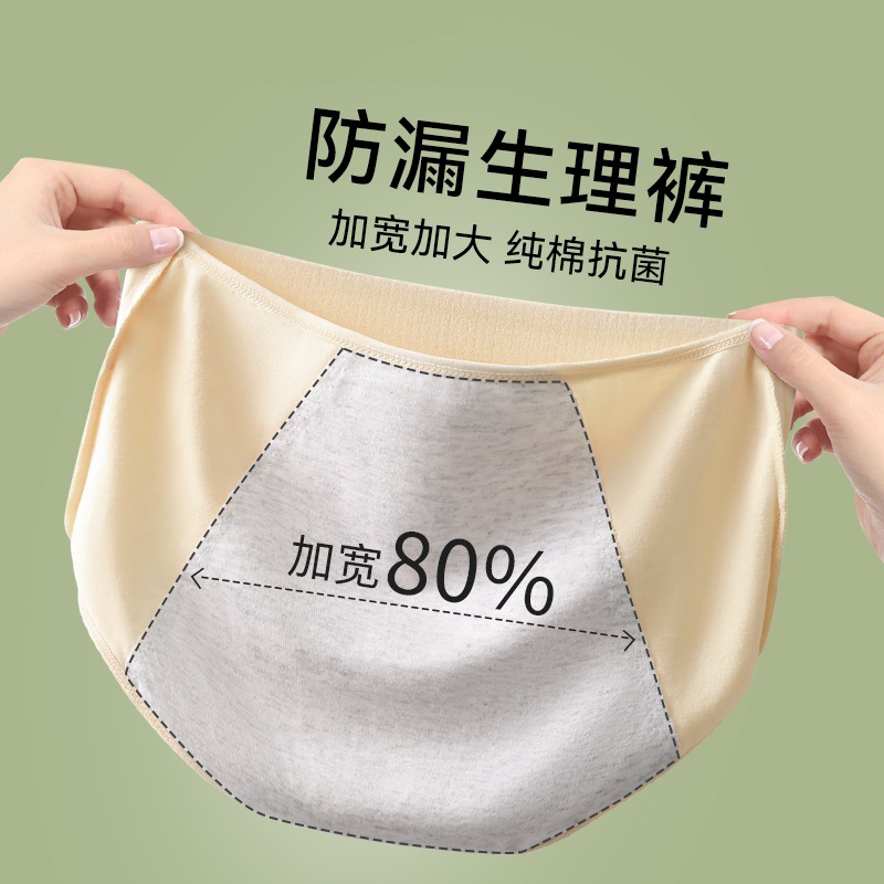 Ropa interior fisiológica, período menstrual antibacteriano de algodón puro para mujer, período menstrual, cintura alta, ensanchamiento, anti-fugas, ropa interior de seguridad especial para tía, mujer