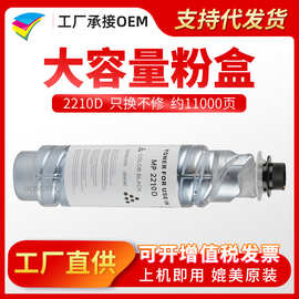 适用理光2210D粉盒1475 FAX350 2210L FX16 AC104墨粉盒211SJ硒鼓