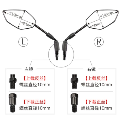 View Mirror Rear View Mirror Rear — Motorcycle rearview mirror