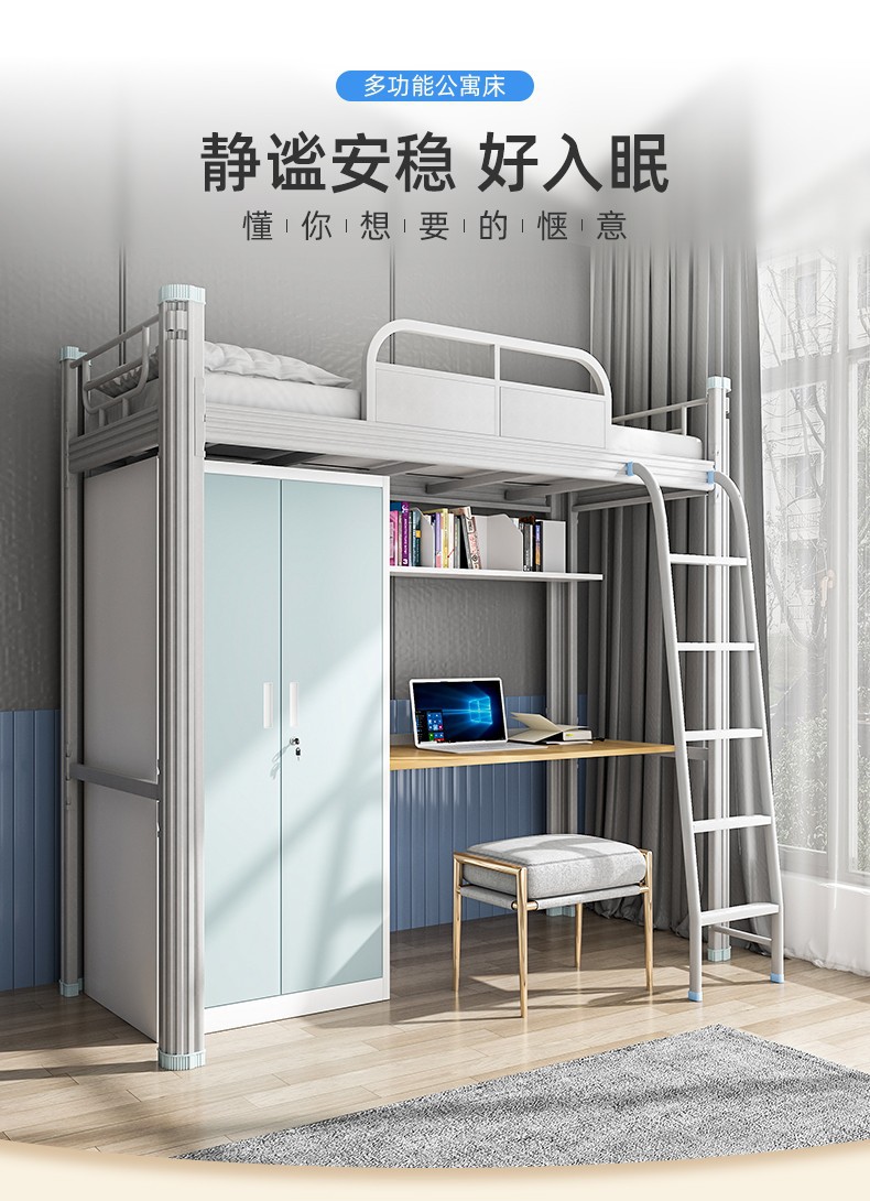 上床下桌钢制公寓床大学生宿舍一体上床下柜铁架床组合书桌单人床-阿里巴巴
