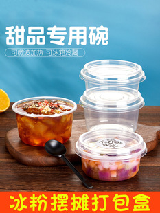 Disposable Ice Powder Bowl, Fruit Salad Packaging Box, Sugar Water Taro Ball Bowl, Grass Jelly Cup, Ice Glutinous Rice Ball Bucket