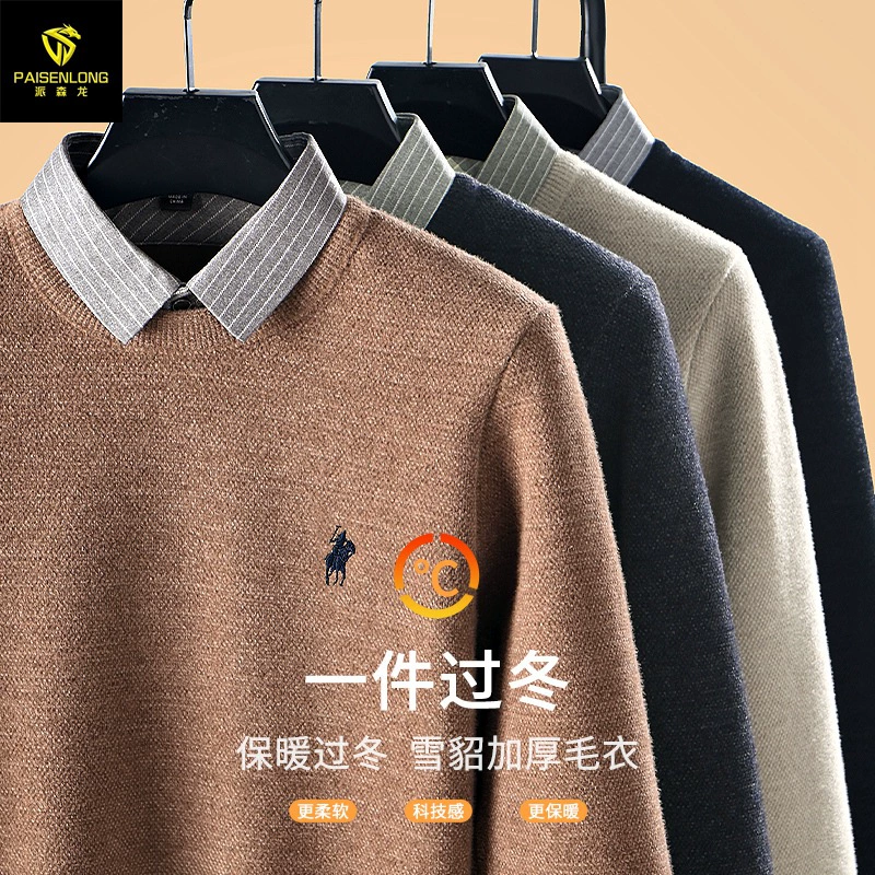 派森龙 Warm velvet sweater, base body-friendly set, for middle-aged man