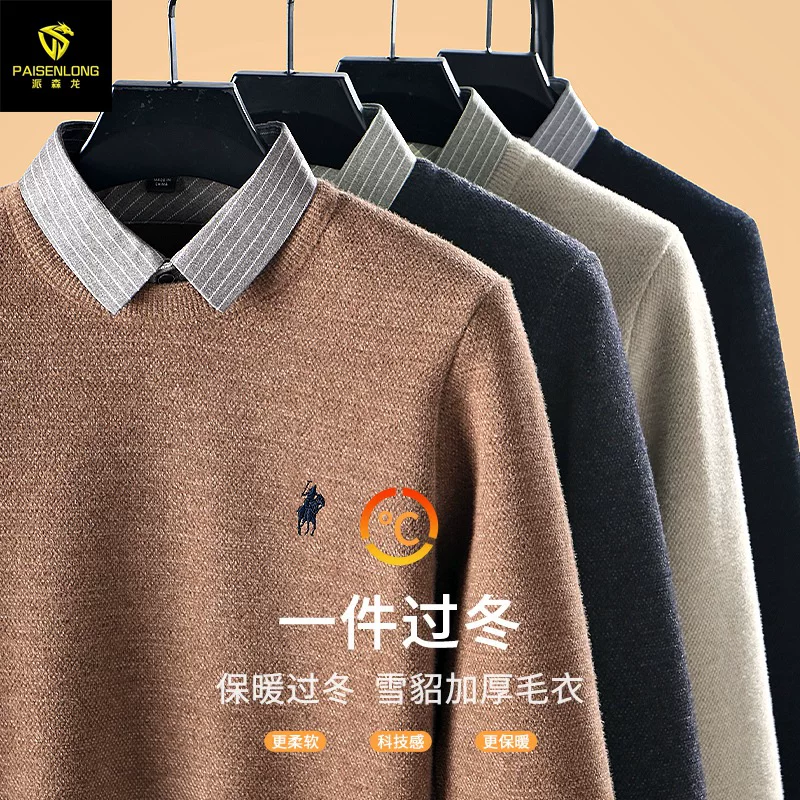 派森龙 Warm velvet sweater, base body-friendly set, for middle-aged man