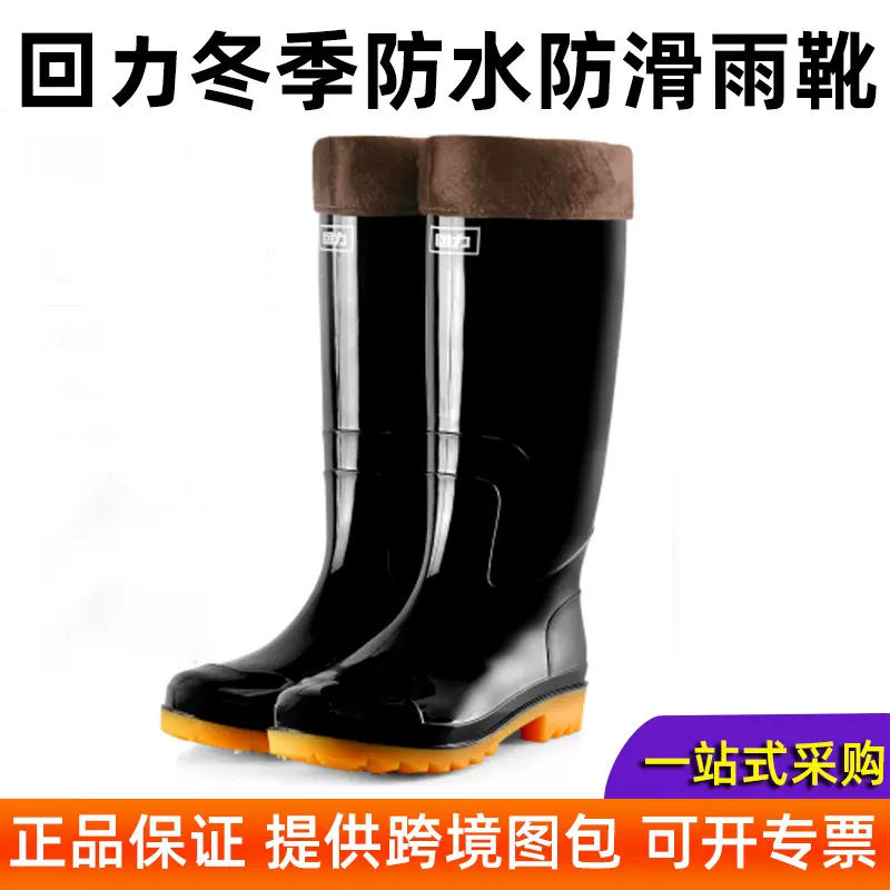 回力807高筒冬季雨靴pvc防滑耐酸碱耐磨四季雨靴工地男女劳保雨靴