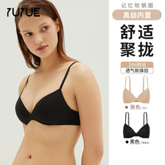 瑜悅新品舒適無鋼圈文胸內家桑蠶絲薄款透氣聚攏胸罩外貿內衣女批