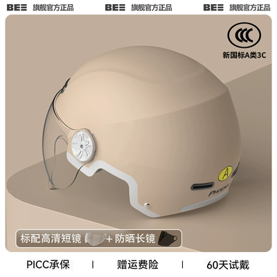 Motosiklet dəbilqələri, 3c certification electric car helmet - one-size-fits-all-3c-mocha-color-anti-fog-short-mirror-sun-protection-long-mirror-limited-edition-solid-color-model