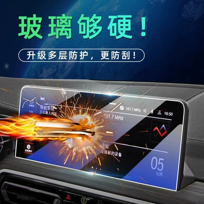 Car interior film | Protection Tempered Film Haohan