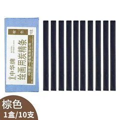 Chinese Brand Charcoal Pencil Black/Brown Chinese Charcoal Drawing Sketch Hand-drawn Art Painting Use Hard Charcoal Stick