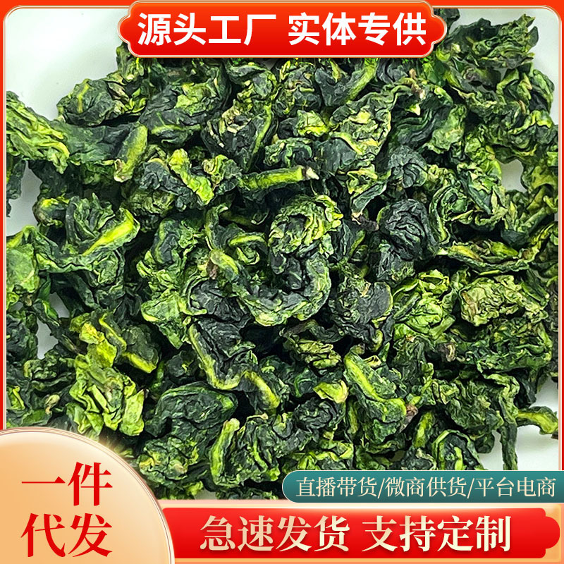 2026 New Autumn Tea Anxi Tea Tieguanyin Strong Aroma Loose Tea Fujian High Mountain Oolong Tea 500g Loose Tea Leaves