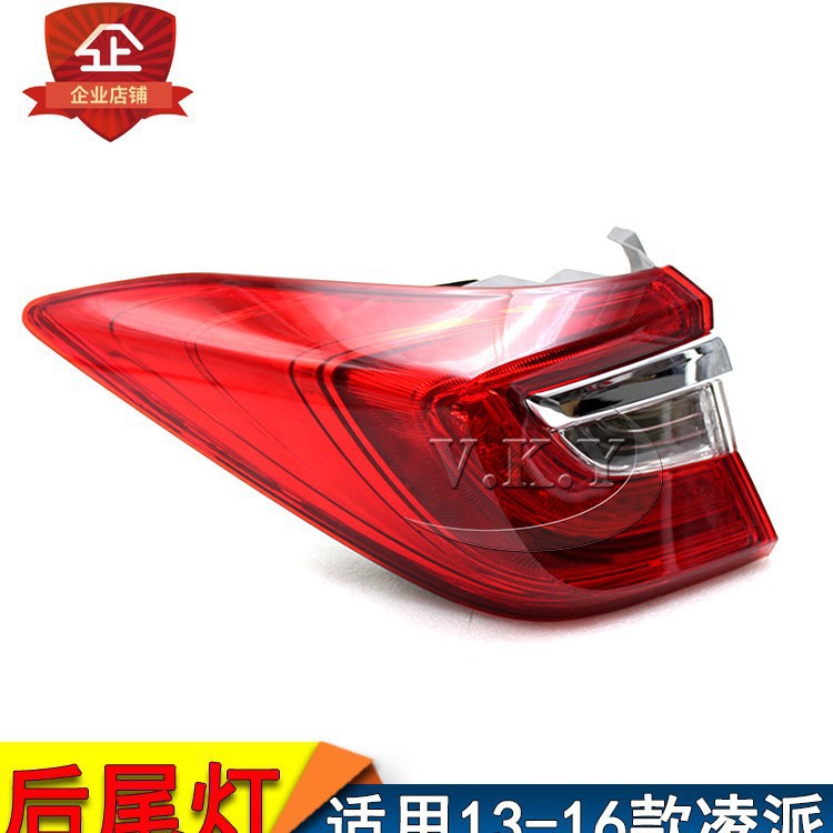 Nuevo modelo 13 14 15 16 años Lingpai luz trasera GJ5 semieconjunto delanteros traseros luz de freno luz de dirección luz cubierta de luz