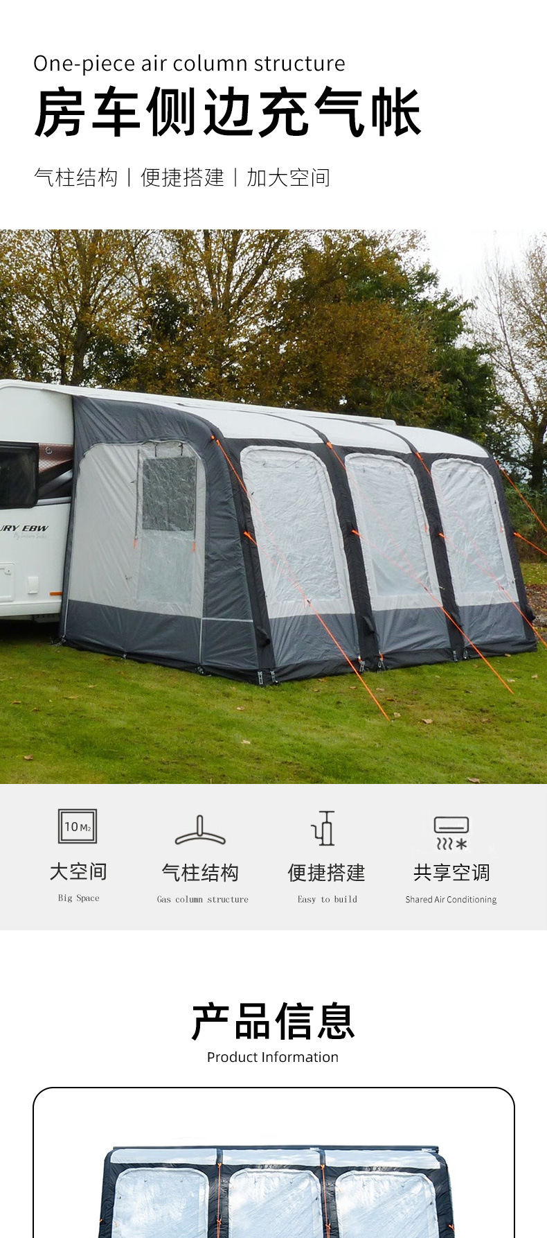 Outdoor Camping Style Rv Side Inflatable Tent Sunshade and Sun Protection Thickeneded Rainproof Car Side Tent Camping Style Equipment