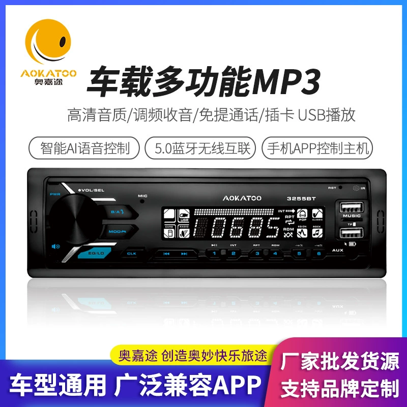 Автомобильный MP3-плеер с Bluetooth, голосовым управлением, функцией громкой связи, FM-радио и интеллектуальным голосовым управлением