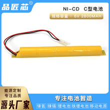 镍铬电池组NI-CD 6V 2800mah C型电池手电筒消防应急灯可充电电池