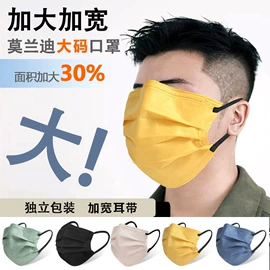 一次性日用口罩