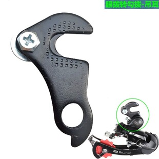 Mountain Bike Derailleur Hanger Shifter Direct Mount Hanger Piece Mountain Bike Rear Derailleur Hanger Bicycle Speed Controller Hook