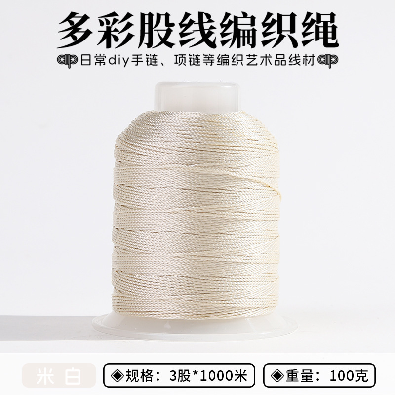 3股线结绳莫兰迪色手链编织手绳编绳手工线盘编龙鳞绳diy材塔线绳|undefined