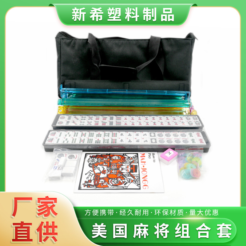 Manufacturer's in-stock portable American-style mahjong tiles for outdoor, dormitory, and travel use, portable mini mahjong set