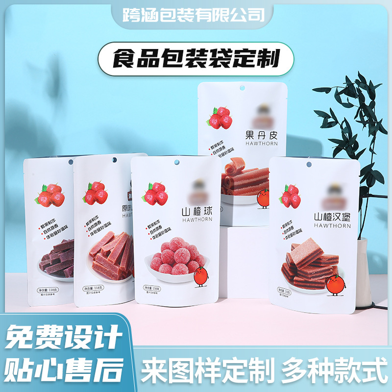 塑料防潮彩印山楂休闲零食包装袋可爱卡通logo自封自立干果包装袋